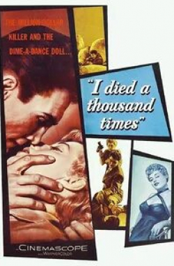 Шелли Уинтерс и фильм Я умирал тысячу раз (1955)