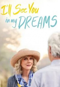 Мэри Кэй Плэйс и фильм Я увижу тебя в своих снах (2015)