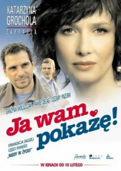 Павел Делонг и фильм Я вам еще покажу! (2006)