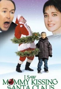 Корбин Бернсен и фильм Я видел, как мама целовала Санта Клауса (2002)