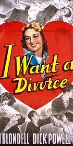Дик Пауэлл и фильм Я хочу развестись (1940)