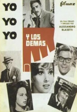 Сильвана Мангано и фильм Я, я, я и другие (1965)