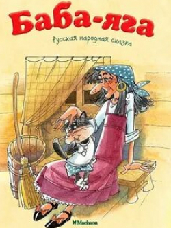 Федор Бондарчук и фильм Яга и книга заклинаний (2023)