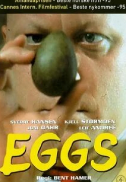 кадр из фильма Яйца