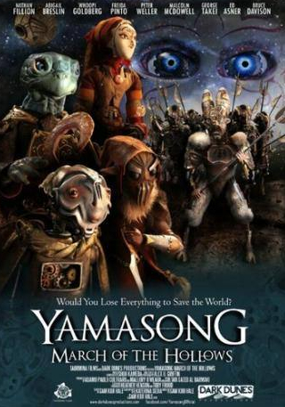 Вупи Голдберг и фильм Yamasong: March of the Hollows (2017)