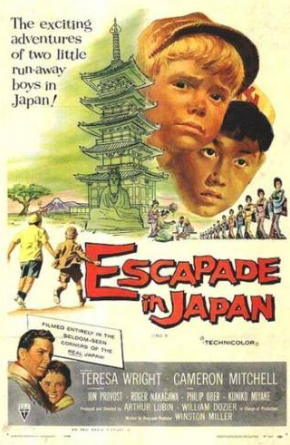 Тереза Райт и фильм Японская авантюра (1957)