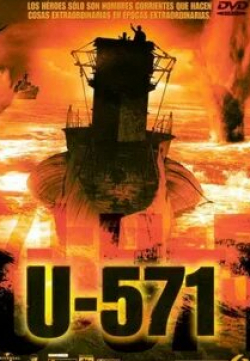 Джек Ноузуорти и фильм Ю-571 (2000)