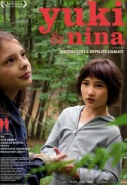 кадр из фильма Юки и Нина