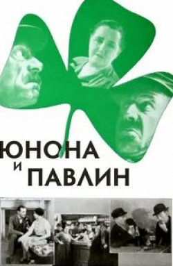 Сара Оллгуд и фильм Юнона и Павлин (1929)