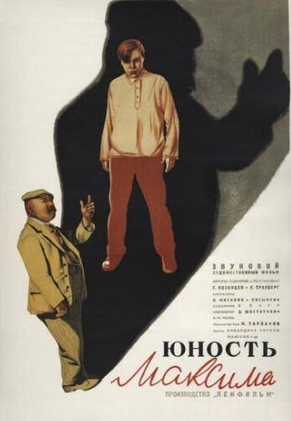 Валентина Кибардина и фильм Юность Максима (1934)