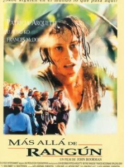 Фрэнсис МакДорманд и фильм За пределами Рангуна (1995)