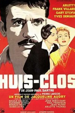 Франк Виллар и фильм За закрытыми дверями (1954)