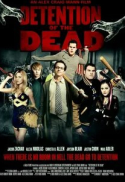 Макс Адлер и фильм Задержание мертвых (2012)
