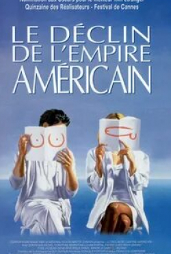 Даниэль Бриер и фильм Закат Американской империи (1986)