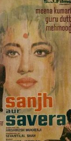 Шобха Кхоте и фильм Закат и рассвет (1964)