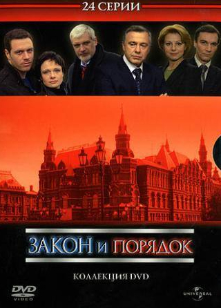 Владислав Шкляев и фильм Закон и порядок: Отдел оперативных расследований (2006)