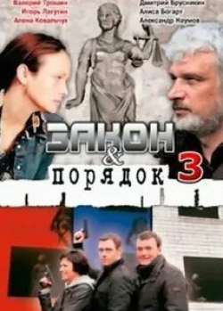 Павел Меленчук и фильм Закон и порядок. Отдел оперативных расследований Мальчик-убийца (2006)