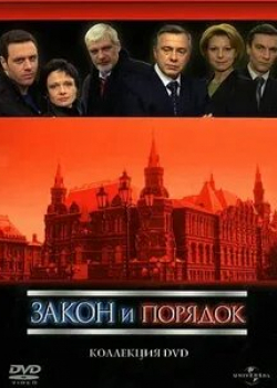 Анна Данькова и фильм Закон и порядок. Отдел оперативных расследований Удушье (2006)