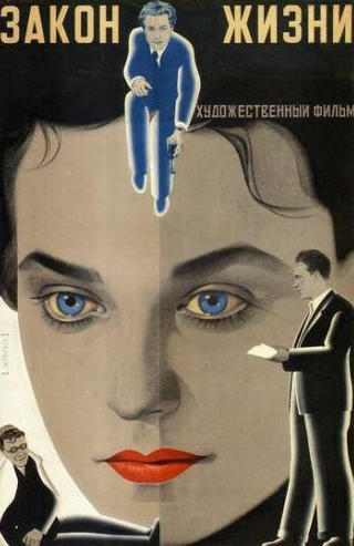 Нина Зорская и фильм Закон жизни (1940)