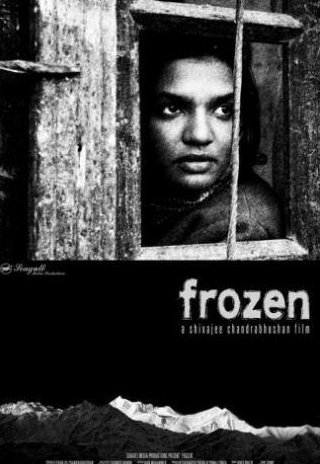 Амир Башир и фильм Замерзшие (2007)