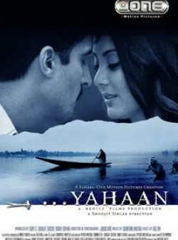 Яшпал Шарма и фильм Здесь (2005)