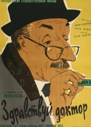 Жорж Декриер и фильм Здравствуй, доктор (1957)