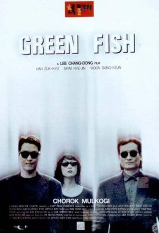 кадр из фильма Зеленая рыба