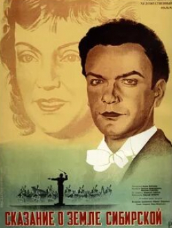 Киту Гидвани и фильм Земля 1947 (1947)