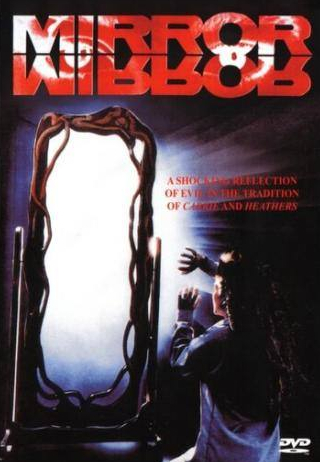 Уильям Сэндерсон и фильм Зеркало, зеркало (1990)