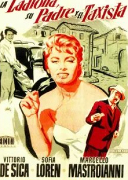 Софи Лорен и фильм Жаль, что ты каналья (1954)