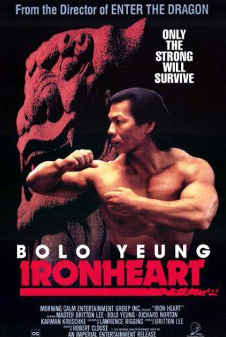 Боло Йенг и фильм Железное сердце (1992)