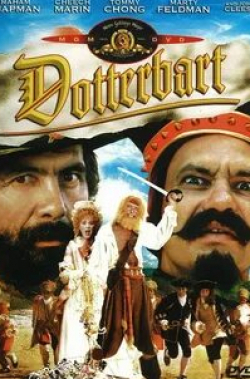 Питер Бойл и фильм Желтая борода (1983)