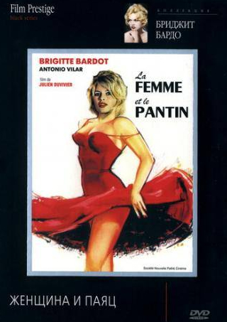 Брижит Бардо и фильм Женщина и паяц (1959)