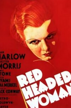Джин Харлоу и фильм Женщина с рыжими волосами (1932)