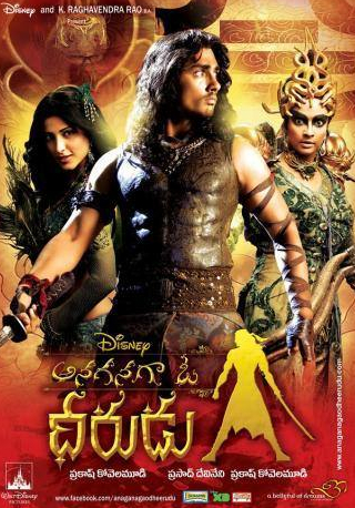 Сиддхартх и фильм Жил-был воин (2011)