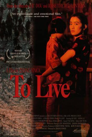 Гун Ли и фильм Жить (1994)