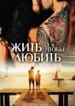 Раджеш Кханна и фильм Жить - значит любить (2001)