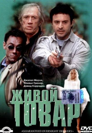 Даррен Шалави и фильм Живой товар (2001)