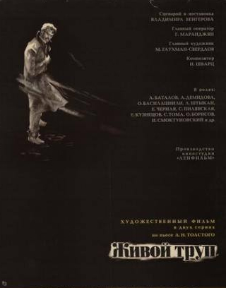 Олег Басилашвили и фильм Живой труп (1968)