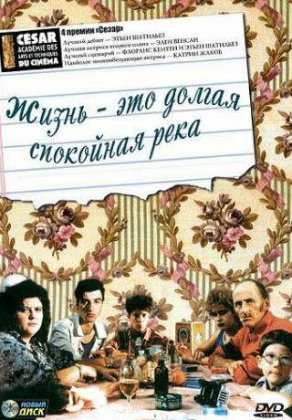 Бенуа Мажимель и фильм Жизнь — это долгая спокойная река (1988)