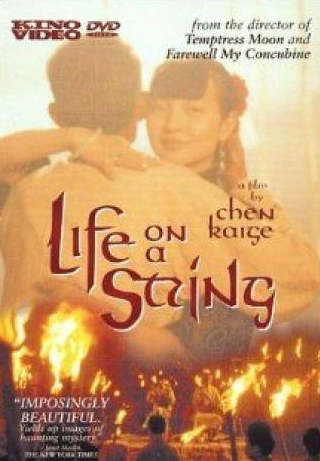 Ли Хуанг и фильм Жизнь на струне (1991)