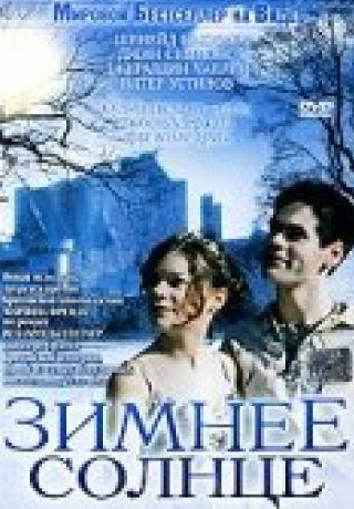 Ян Никлас и фильм Зимнее солнце (2003)