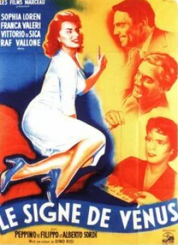 Софи Лорен и фильм Знак Венеры (1955)
