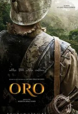 Хосе Коронадо и фильм Золото джунглей (2017)