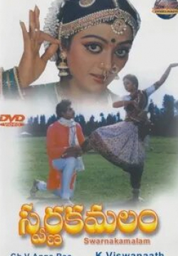 Брахманандам и фильм Золотой лотос (1988)