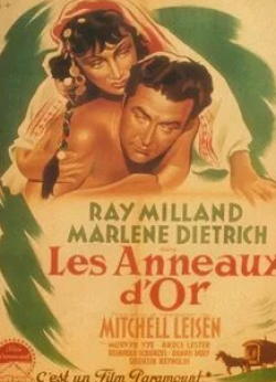 Марлен Дитрих и фильм Золотые серьги (1947)