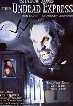 Шерри Миллер и фильм Зона теней: Поезд вампиров (1996)