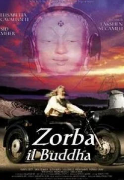 Лука Лионелло и фильм Zorba il Buddha (2004)