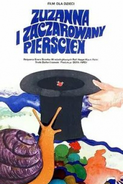 Рольф Хоппе и фильм Зузанне и волшебное колечко (1973)