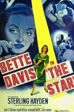 Бетт Дэвис и фильм Звезда (1952)